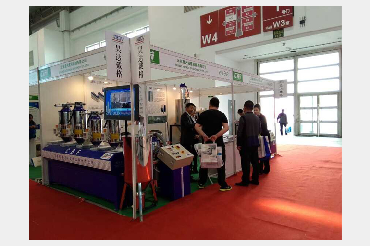 热烈祝贺昊达戴格参加第四届中国国际塑料橡胶注射成型工业展览会